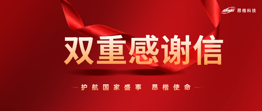 硬核护航！金年会jinnian科技获上海市公安局驻展安保指挥部与进博局双重表彰