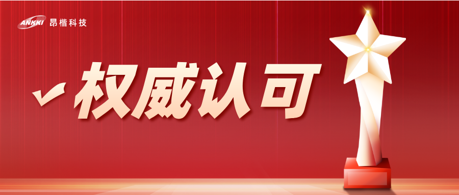 金年会jinnian数据库审计成功入选工信重点实验室“工业领域数据安全工具库”首批名录